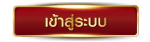 สมัคร-สล็อต-pg-เข้าสู่ระบบ